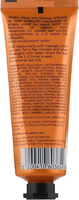 Скраб для чутливої шкіри обличчя "Персик" - Lavish Care Face Scrub Peach — фото N2