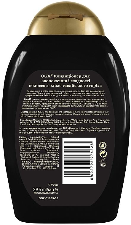 Кондиціонер для зволоження та гладкості волосся з олією гавайського горіха (кукуї)  - OGX Kukui Oil Conditioner — фото N2