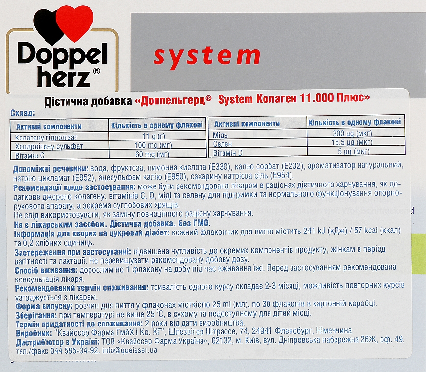 Питний комплекс вітамінів і мікроелементів - Doppelherz System Kollagen 11.000 Plus — фото N3