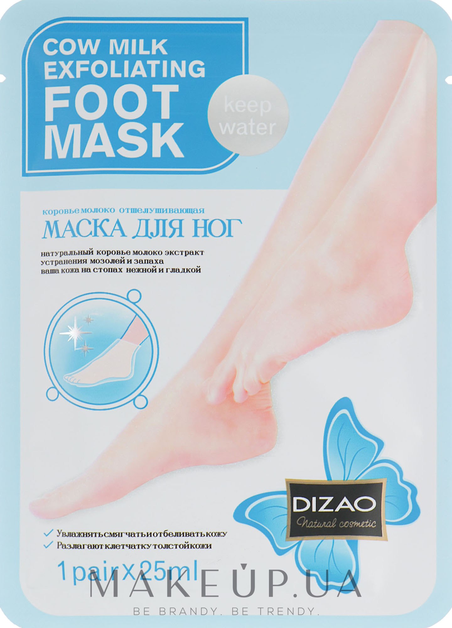 Feet mask инструкция. Exfoliating foot Mask отзывы. Маска носочки для ног Exfoliating foot Mask. Dizao отшелушивать для ног. Dizao маска для ног.