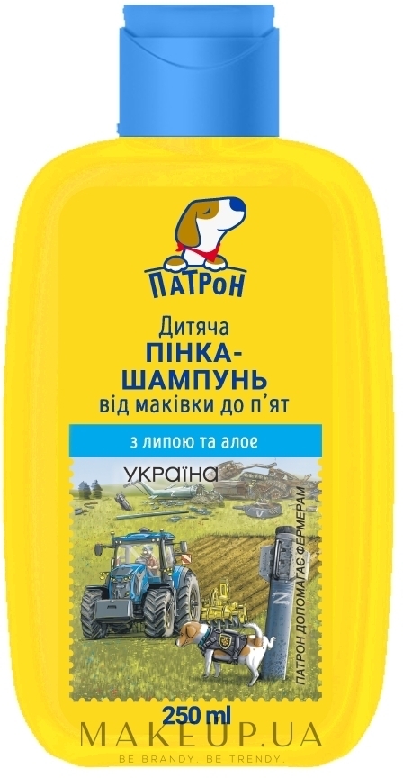 Дитяча пінка-шампунь "Від маківки до п'ят" - Пес Патрон — фото 250ml