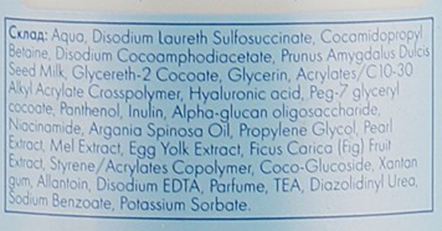 Нежная пенная эмульсия-молочко для умывания с экстрактом меда 7 в 1 - FCIQ Косметика с интеллектом NoSecrets Honey Delicate Emulsion — фото N3
