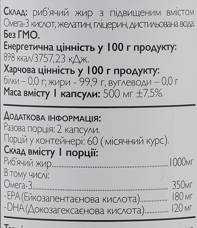 Пищевая добавка "Омега-3" - All Be Ukraine Omega-3 180 EPA/120 DHA — фото N3