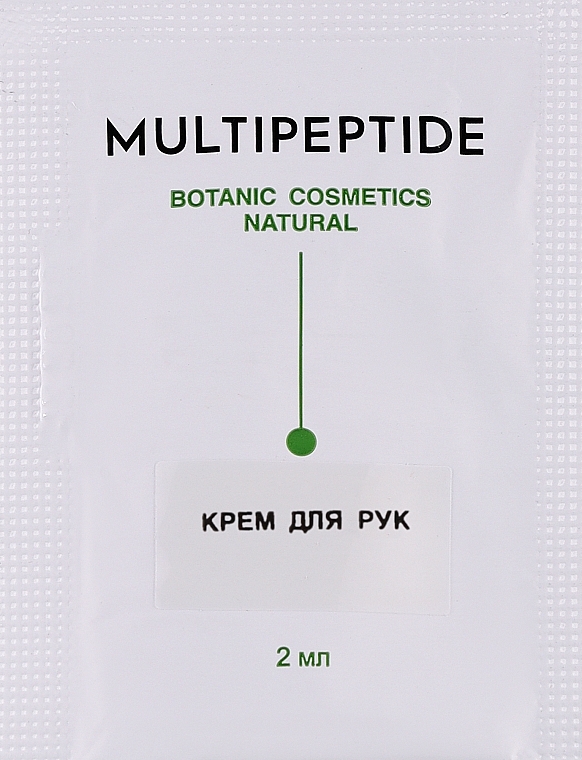 Крем для рук - Multipeptide Botanic Cosmetics Natural (пробник) — фото N1
