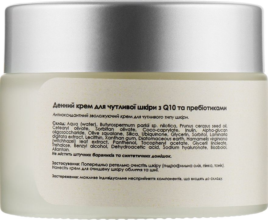 Денний крем для обличчя з Q10 і пребіотиками - Yuka Sensitive Day Cream Q10 Prebiotics — фото N3
