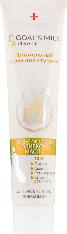 Живильний крем для стоп "Козяче молоко та оливкова олія" - Belle Jardin Goat’s Milk & Olive Oil