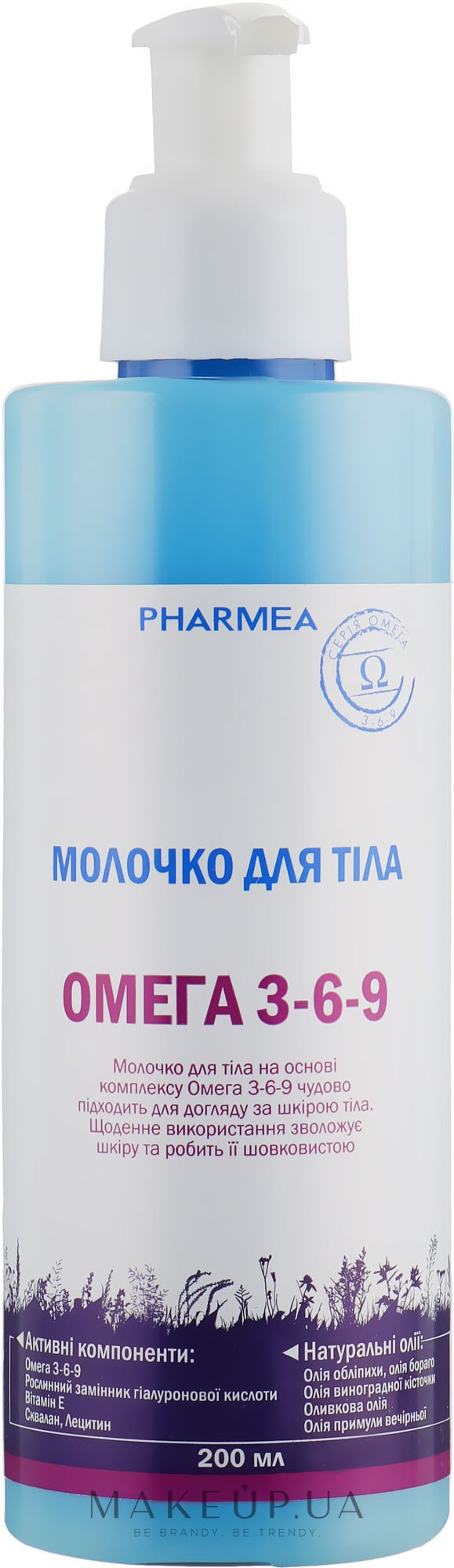 Молочко для тела - Pharmea Omega 3-6-9 — фото 200ml