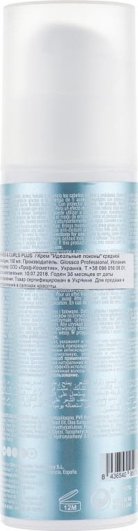 Крем "Ідеальні локони", середня фіксація - Glossco Waves & Curls Plus Cream — фото N4