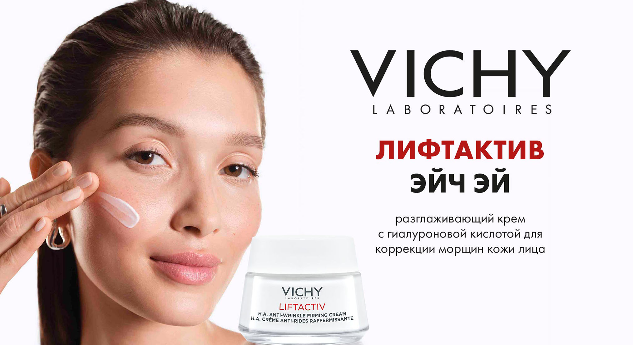 Vichy Liftactiv Supreme Day Dry Skin