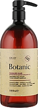 Духи, Парфюмерия, косметика Шампунь для повреждённых волос - Botanic Damaged Hair Intensive Repair Shampoo