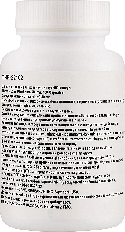 Диетическая добавка "Цинк пиколинат усиленный" 30 мг, капсулы - Thorne Research Zinc Picolinate — фото N4