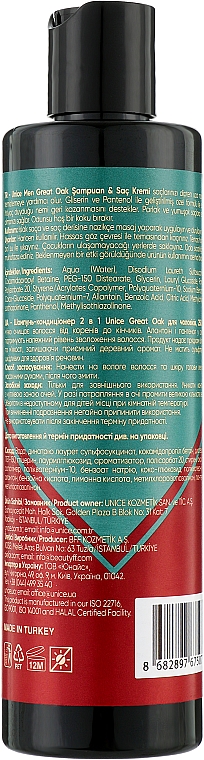 Бессульфатный шампунь-кондиционер 2 в 1 для мужчин - Unice Great Oak Shampoo&Conditioner — фото N2