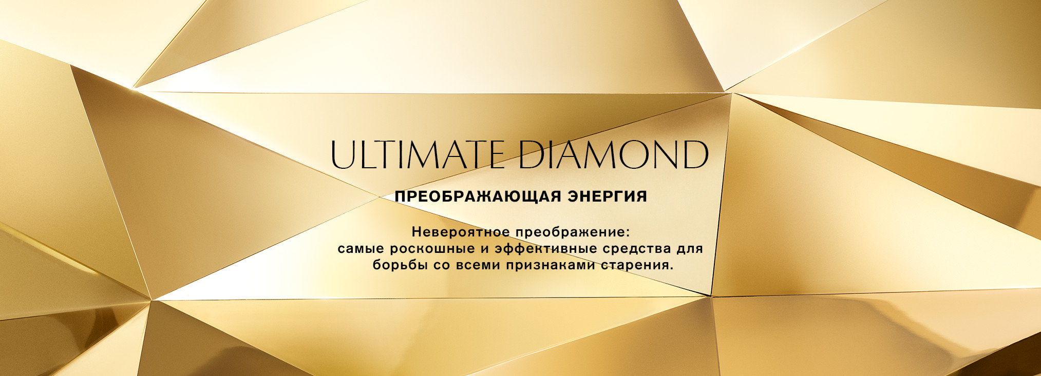 Estee Lauder Re-Nutriv Ultimate Diamond Transformative Brilliance Serum