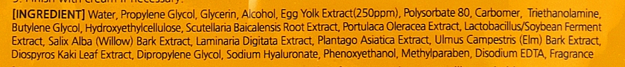 Маска тканинна з екстрактом аєчного жовтка - Ekel Egg Ultra Hydrating Mask — фото N3