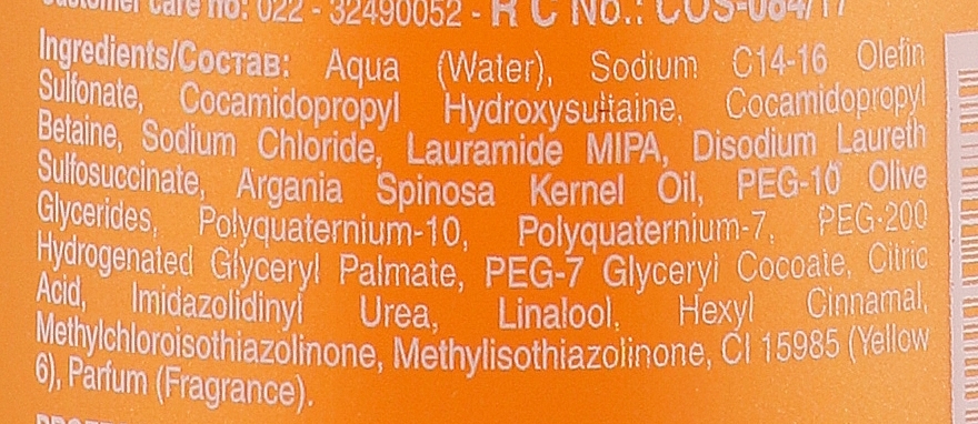Шампунь з аргановою олією - Farmavita Argan Sublime Shampoo * — фото N2