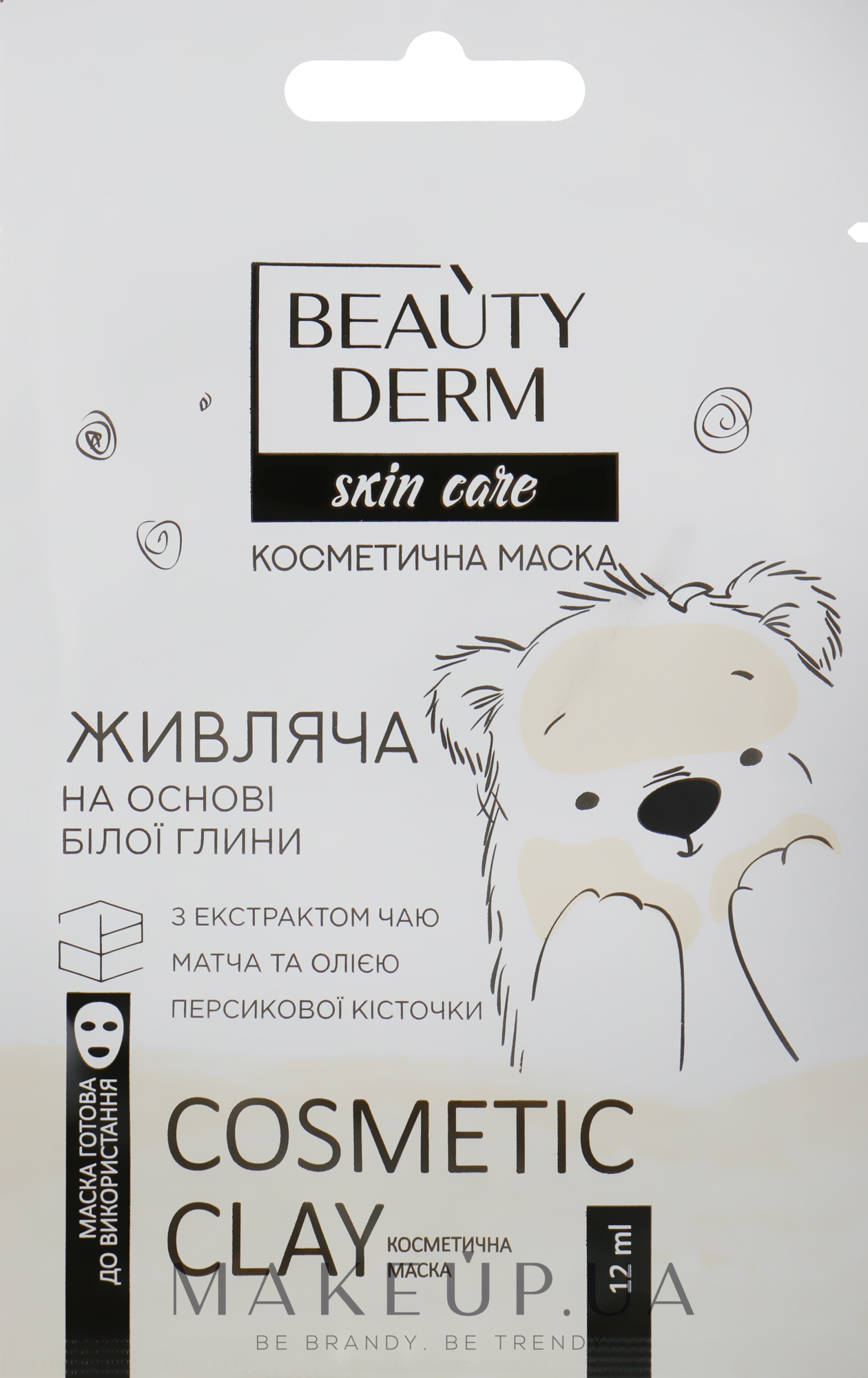 Косметична маска для обличчя на основі білої глини "Живильна" - Beauty Derm Skin Care Cosmetic Clay — фото 12ml