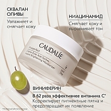 Дневной крем для сияния кожи - Caudalie Vinoperfect Instant Brightening Moisturizer Cream — фото N5
