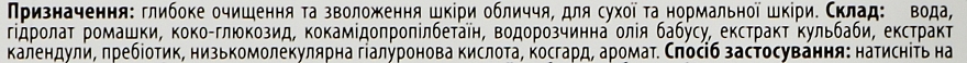 Пінка для вмивання з гіалуроновою кислотою та пребіотиком зі щоточкою - Top Beauty Washing Foam — фото N2