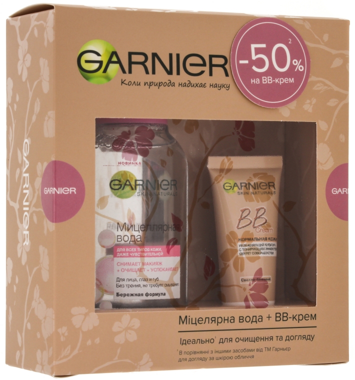 Набор - Garnier Skin Naturals (cr/15ml + micellar/125ml)