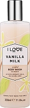 Парфумерія, косметика Гель для душу "Ванільне молоко" - I Love Vanilla Milk Body Wash