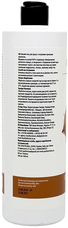 Крем-гель для душу "Кокос-Ваніль" - Aromatop Cream Shower Gel — фото N2