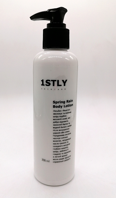 Лосьон с гиалуроновой кислотой для глубокого увлажнения кожи - First of All Spring Rain Body Lotion