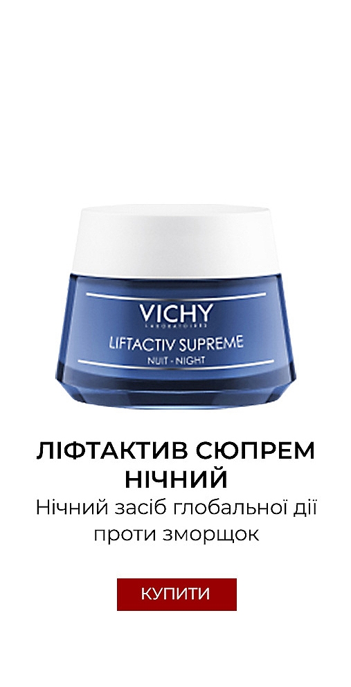 Vichy Liftactiv Supreme H.A. Epidermic Filler