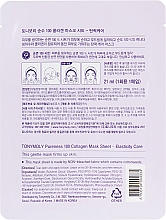 Тканевая маска с экстрактом коллагена - Tony Moly Pureness 100 Collagen Mask Sheet — фото N2
