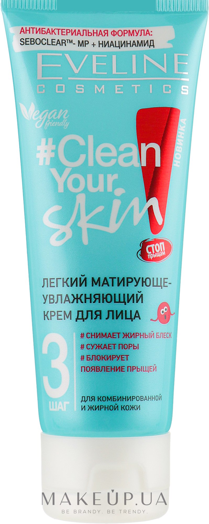 Легкий матирующе-увлажняющий крем для лица - Eveline Cosmetics #Clean Your Skin Light Mattifying & Moisturising Face Cream — фото 75ml