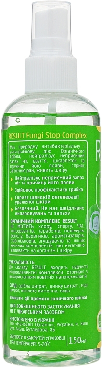 УЦЕНКА Органическое средство от запаха ног и грибка - Result FungiStop * — фото N2