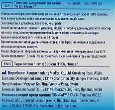 Медичний пластир на тканинній основі, 1х500 см - H Dr. House — фото N3