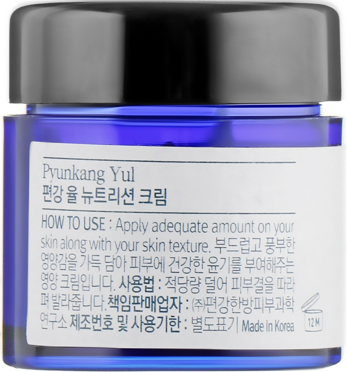 Живильний крем для обличчя - Pyunkang Yul Nutrition Cream (міні) — фото N2
