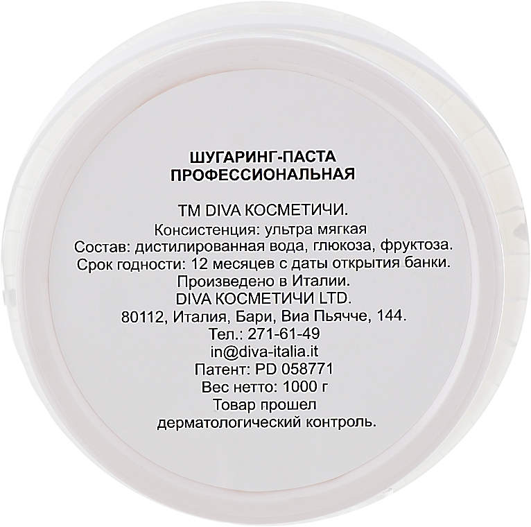 УЦІНКА Ультрам'яка паста для шугарингу - Diva Cosmetici Sugaring Professional Line Ultra Soft * — фото N9