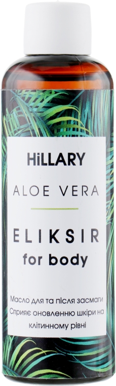 Солнцезащитное масло - Hillary Aloe Vera Eliksir For Body — фото N1