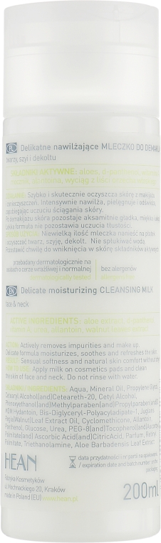 Увлажняющее молочко для снятия макияжа - Hean Boutique Hydro Cleansing Milk — фото N2