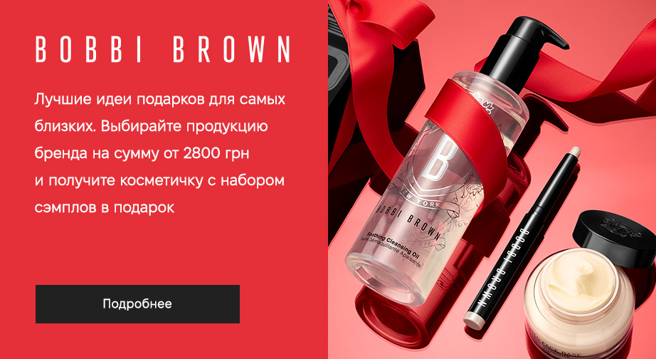 Акция от Bobbi Brown 