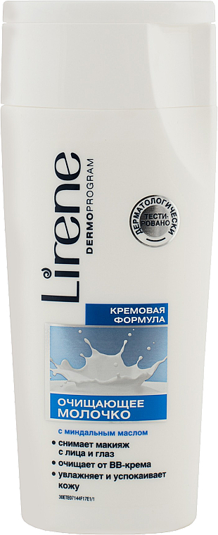 Молочко для снятия макияжа с миндальным маслом - Lirene Dermo Program