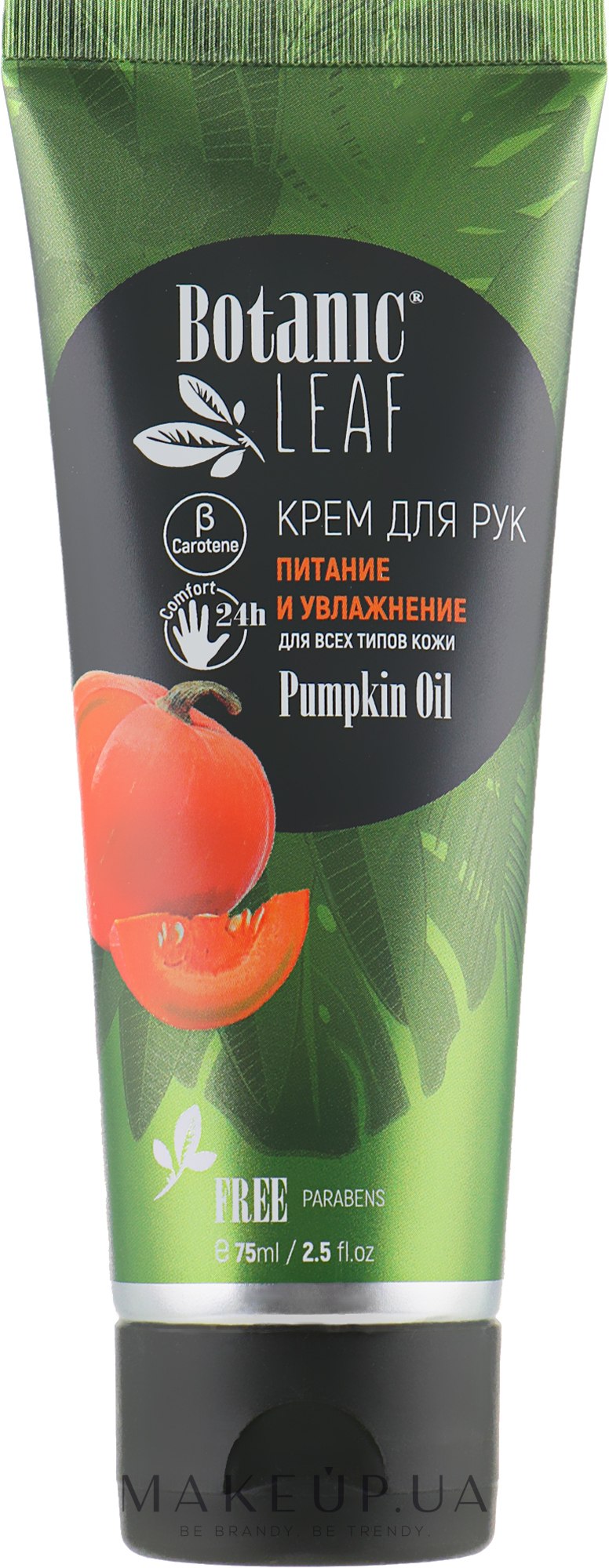 Крем для рук "Питание и увлажнение" - Botanic Leaf Pmpkin Oil Hand Cream — фото 75ml