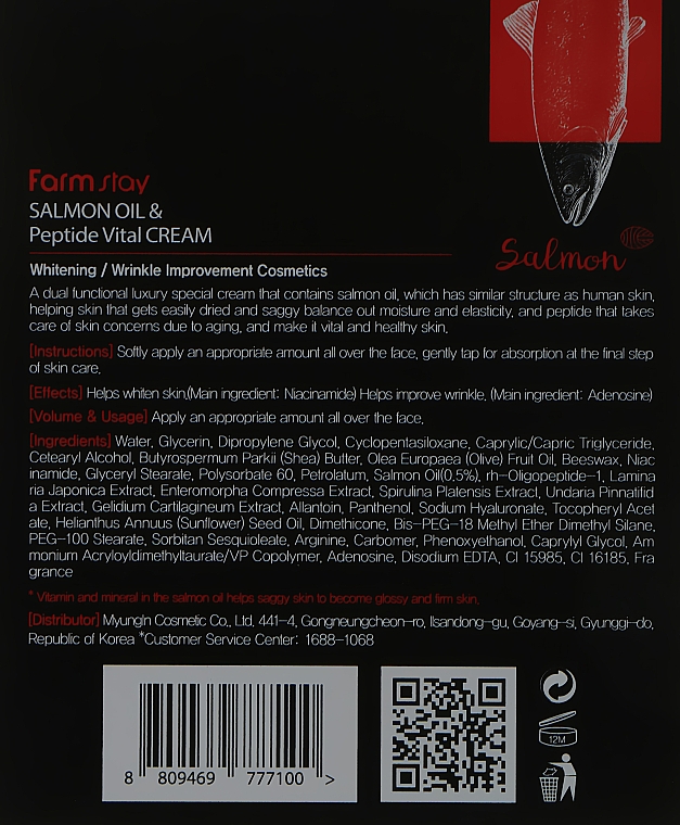Вітамінний крем з лососевою олією і пептидами - FarmStay Salmon Oil & Peptide Vital Cream — фото N4