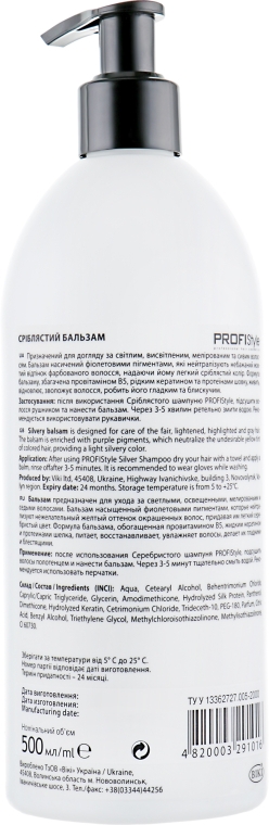Бальзам для волос "Серебристый" - Profi Style — фото N2