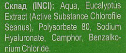 Спрей "Хлорофіліпт синус" з гіалуроновою кислотою - Green Pharm Cosmetic — фото N4