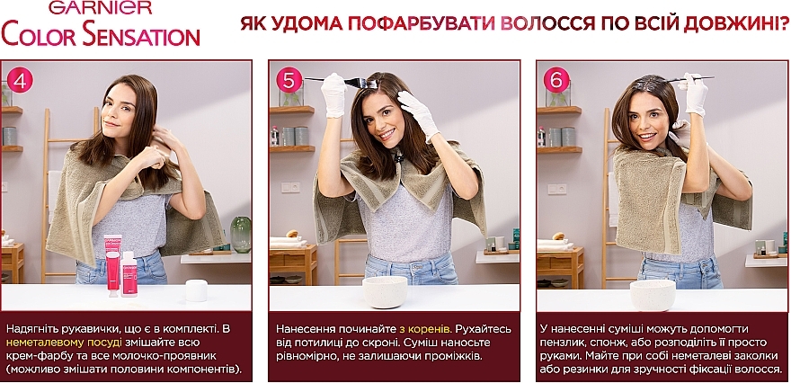 УЦЕНКА Стойкая крем-краска для волос - Garnier Color Sensation * — фото N6