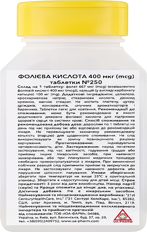 Харчова добавка "Фолієва кислота", 250 таблеток - 21st Century — фото N2