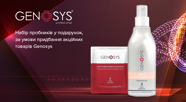 Акція Genosys 