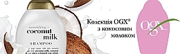 Питательный шампунь с кокосовым молоком - OGX Coconut Milk Shampoo — фото N14