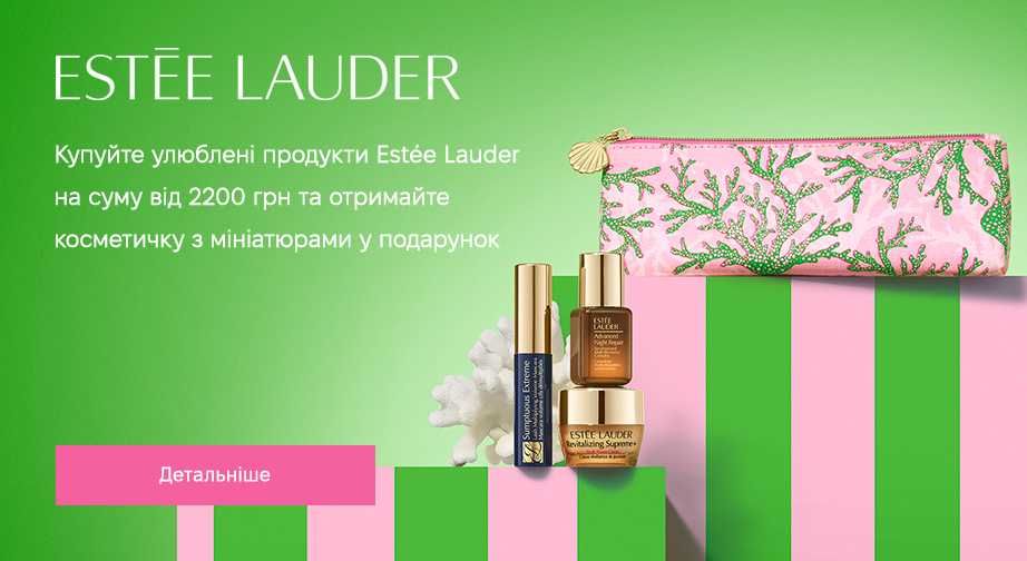 Акція Estee Lauder 