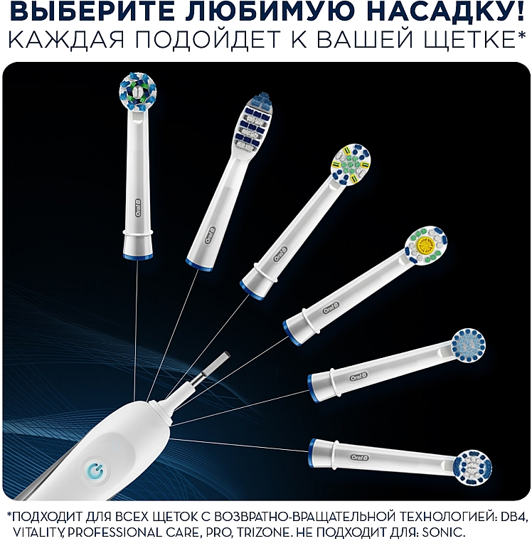 Насадки для електричних зубних щіток - Oral-B Trizone EB30 — фото N6