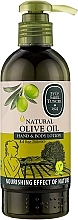 Увлажняющий лосьон для рук и тела с оливковым маслом и маслом ши - Eyup Sabri Tuncer Olive Oil — фото N1