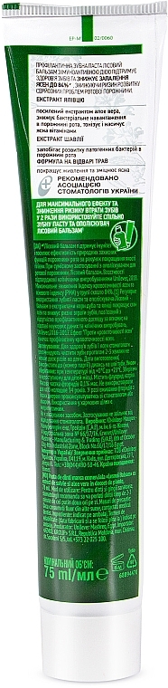 Профилактическая зубная паста с экстрактом шалфея и алоэ вера на отваре трав - Лесной Бальзам — фото N4