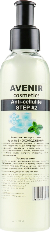 Антицелюлітний гель з охолоджувальним ефектом "М'ята" - Avenir Cosmetics